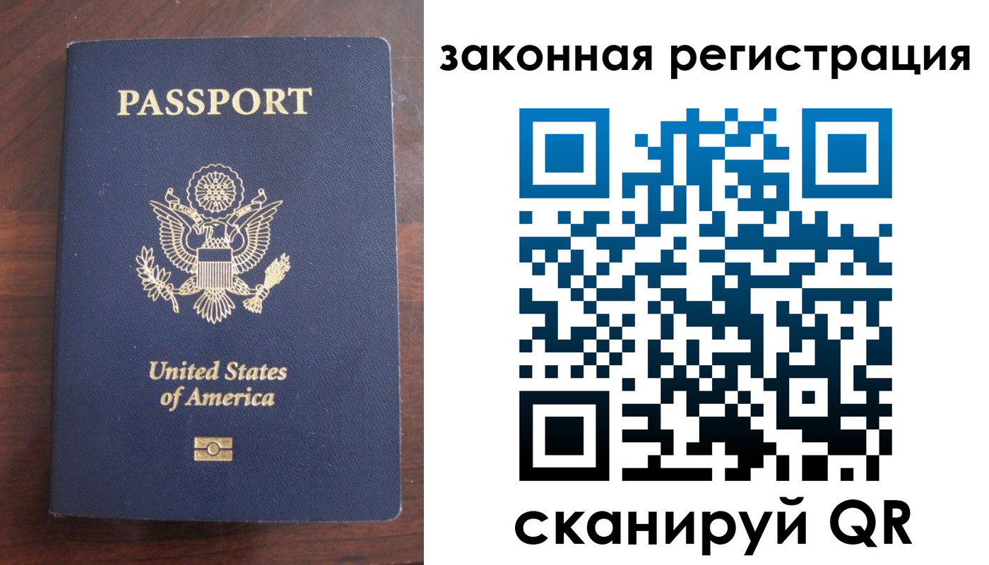 прописка иностранных граждан в Сыктывкаре