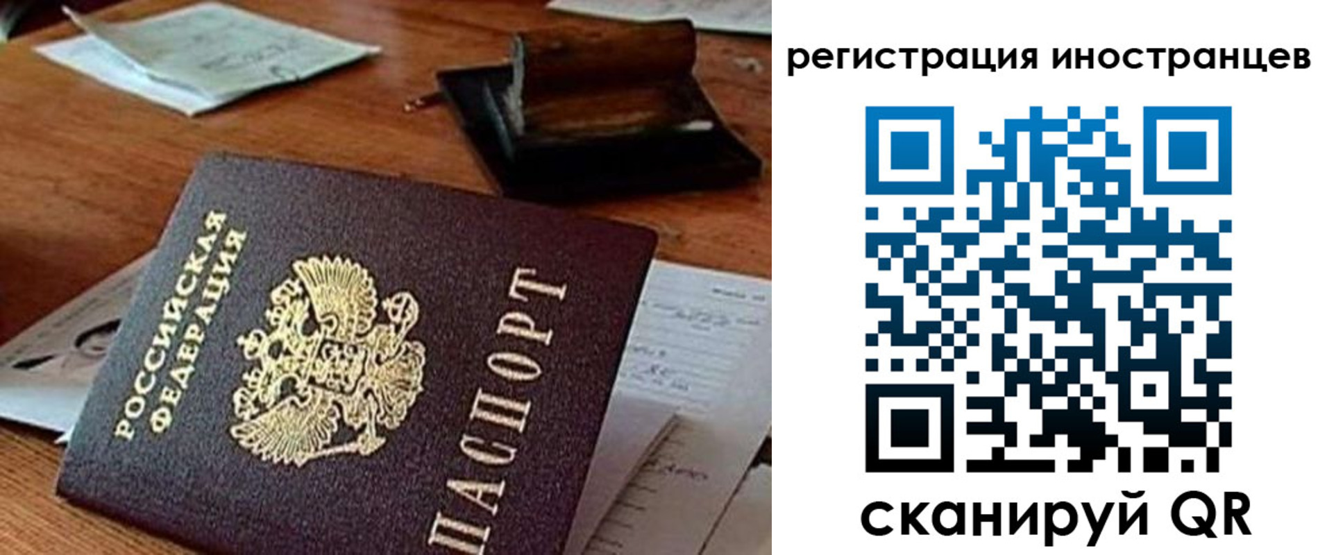 прописка паспорт в Сыктывкаре