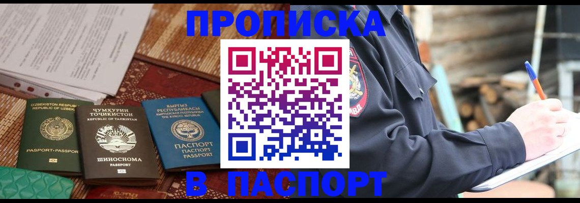 прописка для школы в Сыктывкаре