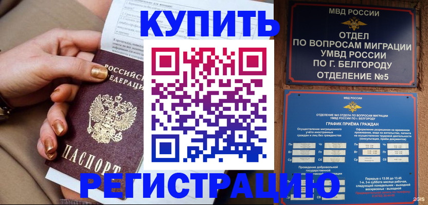 прописка для военкомата в Сыктывкаре