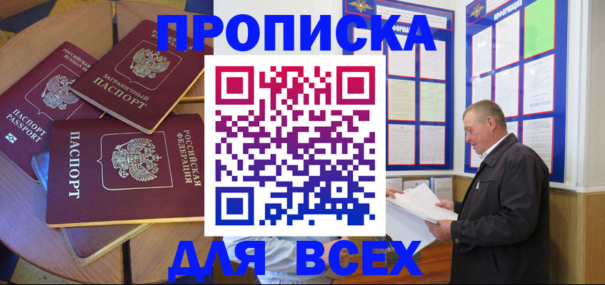 прописка для кредита в Сыктывкаре