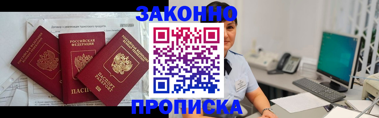 временная регистрация в Сыктывкаре