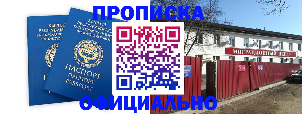 миграционный учет в Сыктывкаре